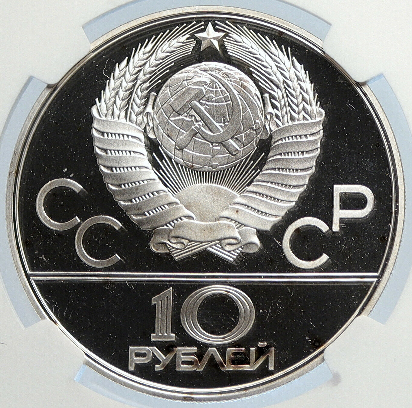 1977 MOSCOW 1980 Russia Olympics MAP Proof Silver 10 Rouble Coin NGC i105744