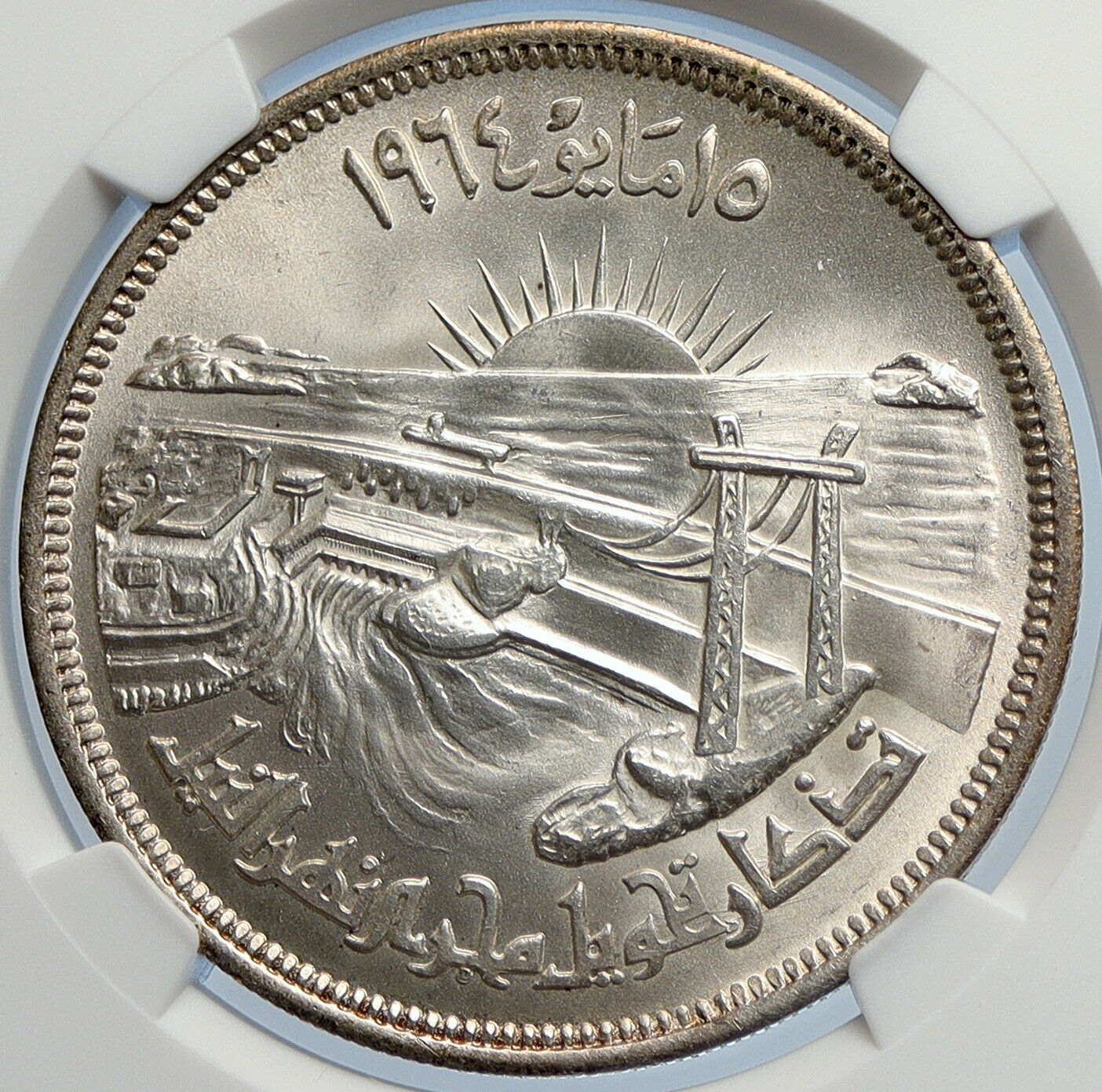 1964 EGYPT Division NILE RIVER Genuine OLD Silver 50P Egyptian Coin NGC i105783