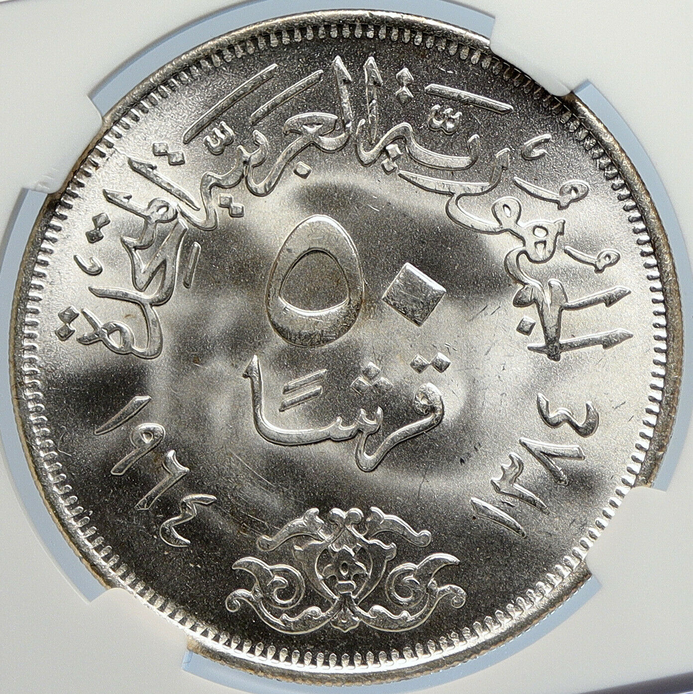 1964 EGYPT Division NILE RIVER Genuine OLD Silver 50P Egyptian Coin NGC i105787