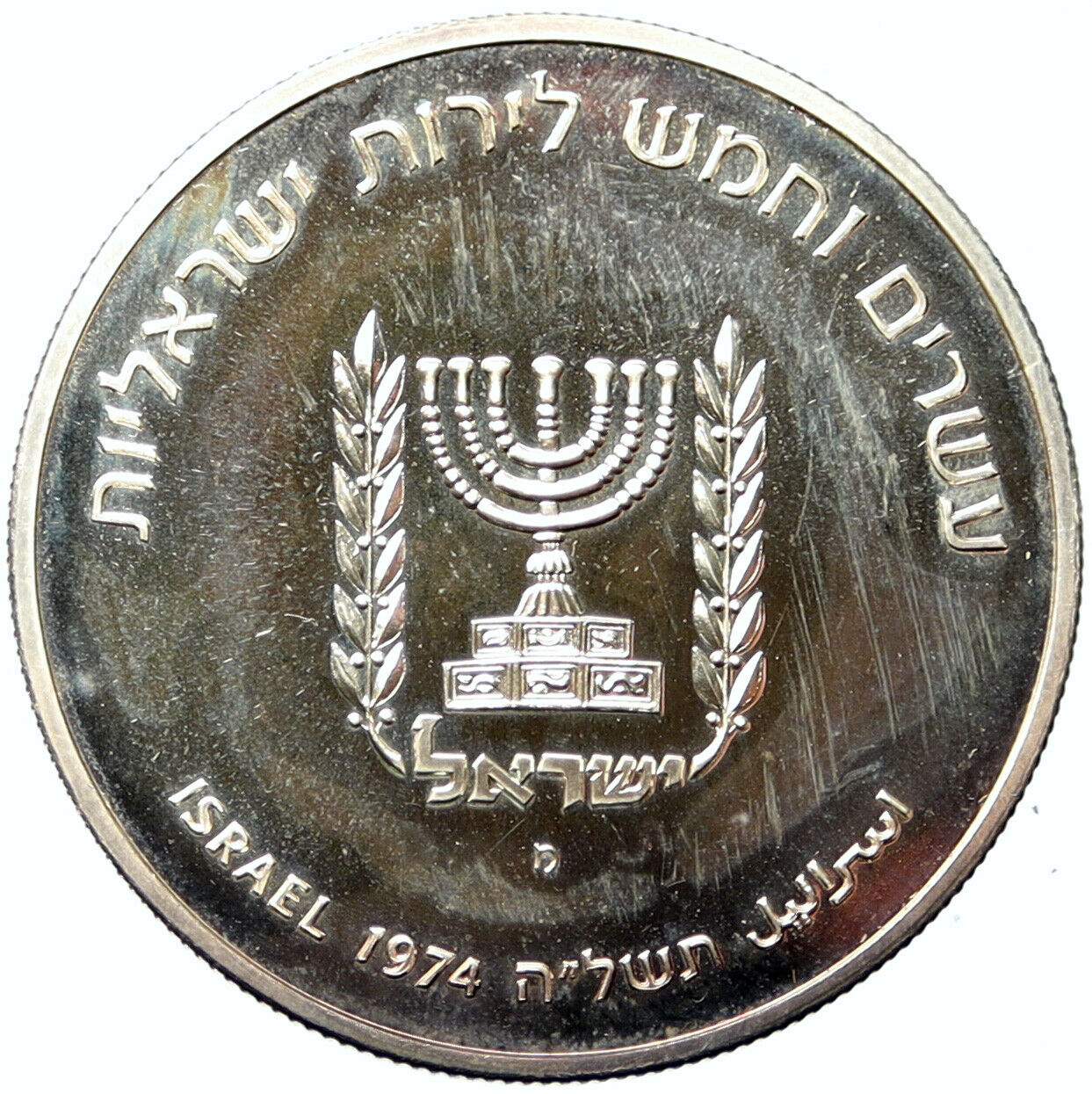 1974 ISRAEL Prime Minister David Ben Gurion Proof Silver 25 Lirot Coin i100753