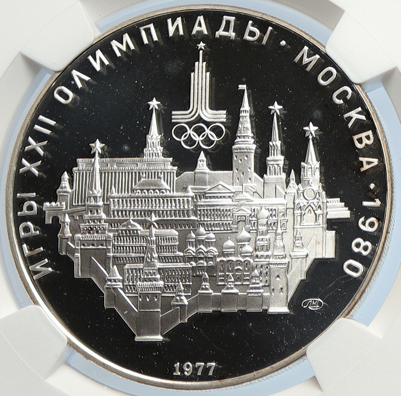 1977 RUSSIA 1980 MOSCOW SUMMER OLYMPICS OLD Silver 10 Roubles Coin NGC i105840