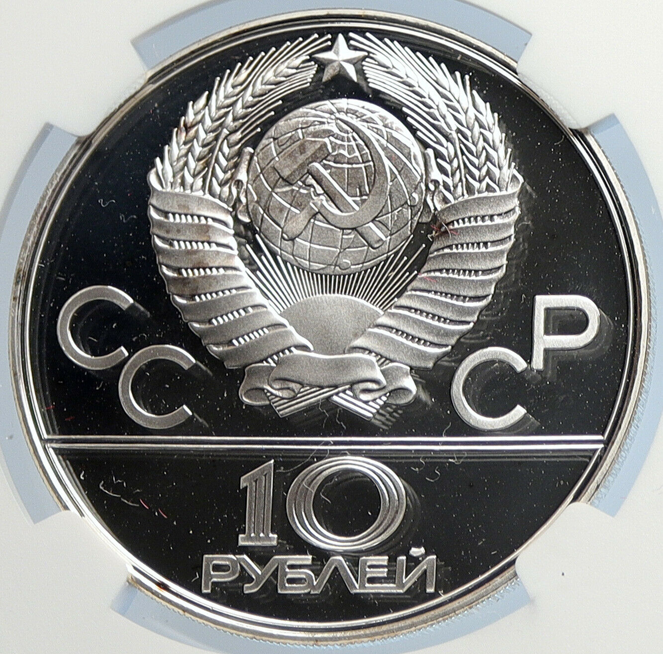 1977 RUSSIA 1980 MOSCOW SUMMER OLYMPICS OLD Silver 10 Roubles Coin NGC i105840