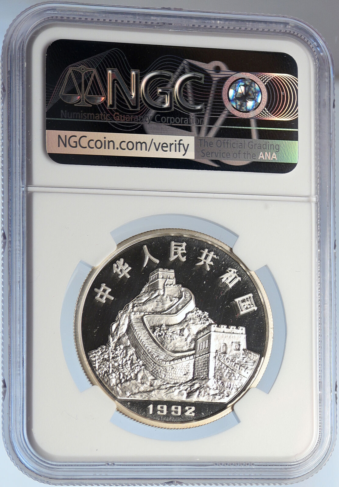 1992 CHINA Bronze Age URN Archeology Vintage Proof Silver 5 Yu Coin NGC i105845