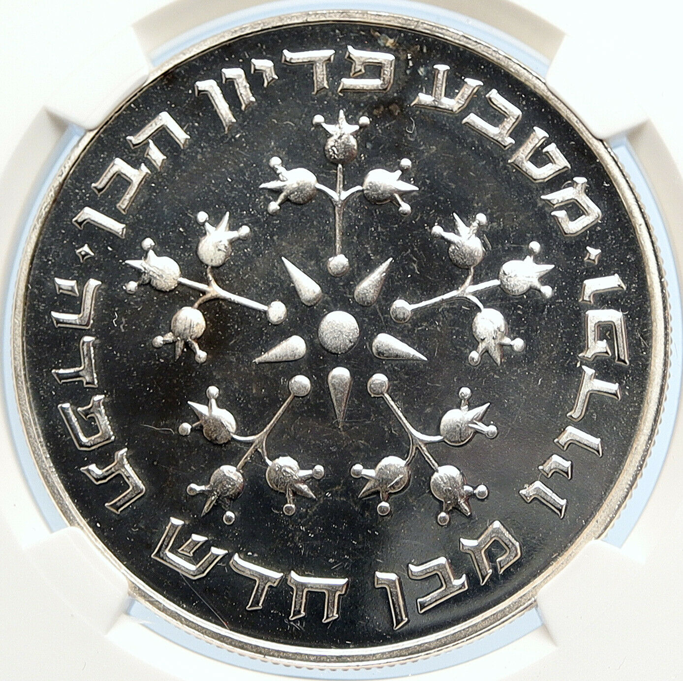 1976 ISRAEL Pidyon Haben Menorah Israeli Old Proof Silver 25 Lr Coin NGC i105867