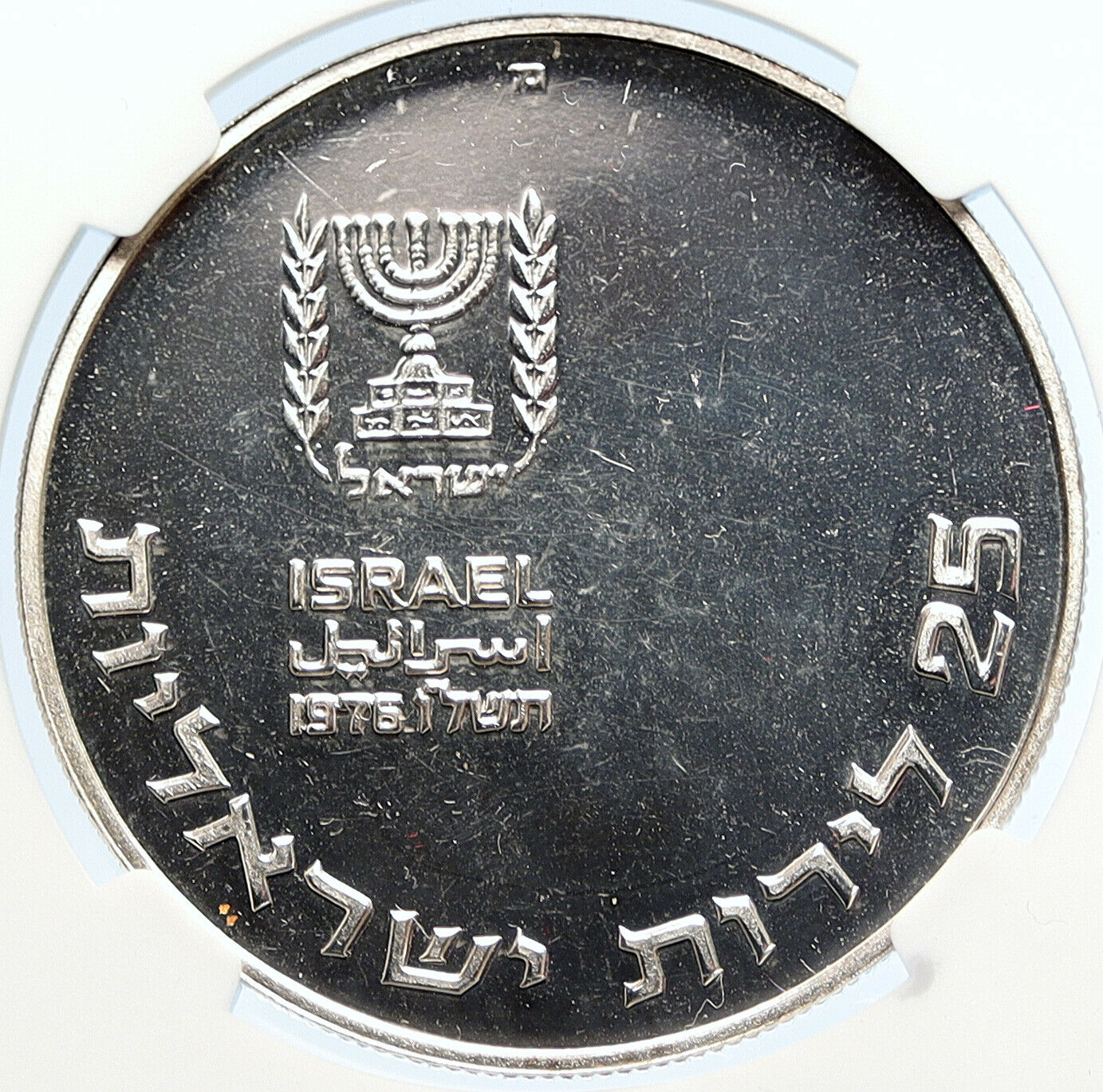 1976 ISRAEL Pidyon Haben Menorah Israeli Old Proof Silver 25 Lr Coin NGC i105867