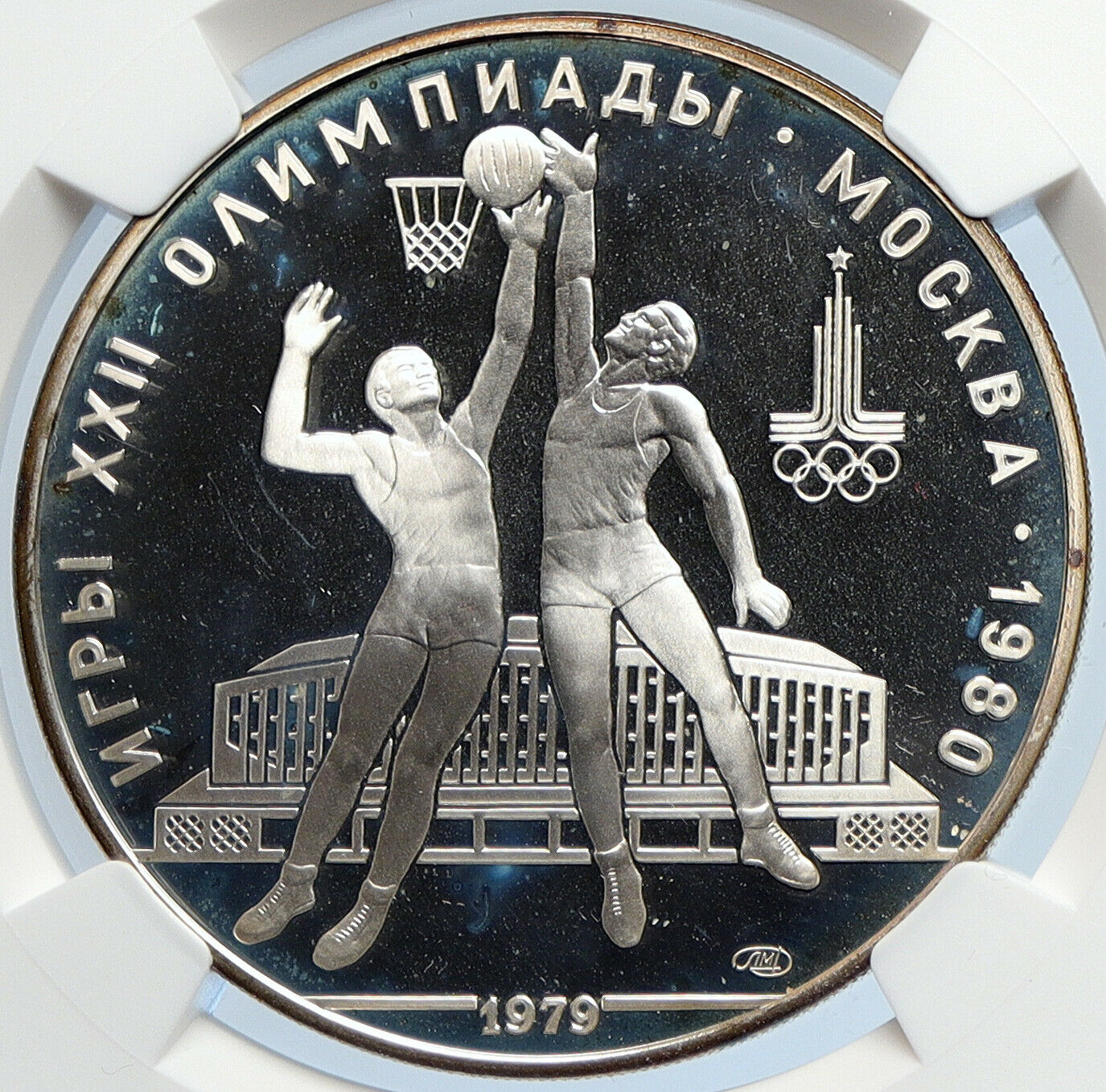 1980 MOSCOW Olympics 1979 BASKETBALL Old Proof Silver 10 Ruble Coin NGC i105900