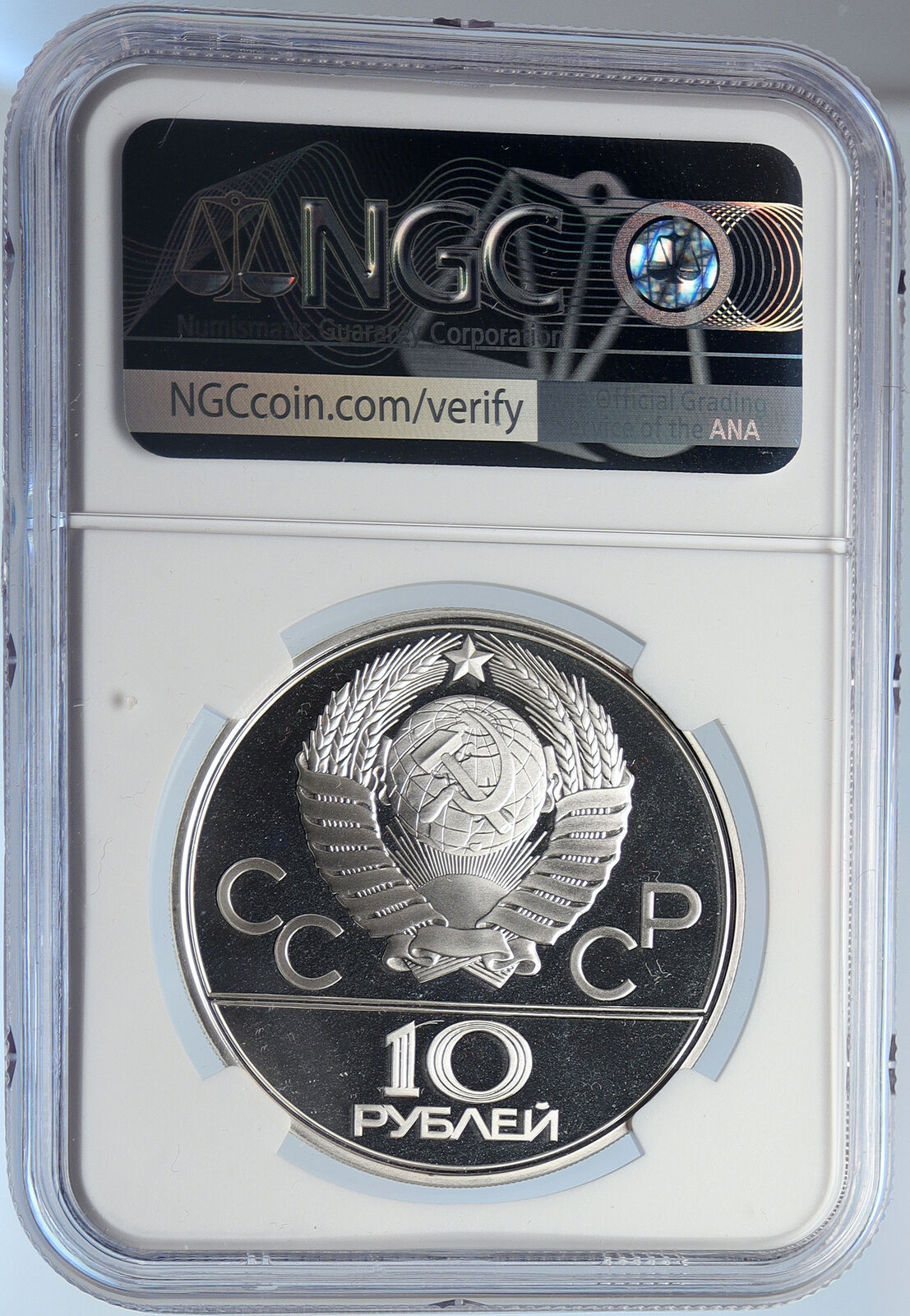 1980 MOSCOW Olympics 1979 BASKETBALL Old Proof Silver 10 Ruble Coin NGC i105900