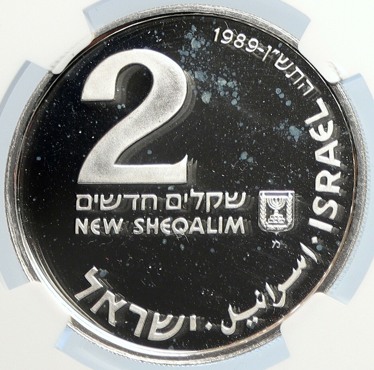 1989 ISRAEL Per sian MENORAH HANNUKAH Proof Silver 2 Shekel Coin NGC i105947