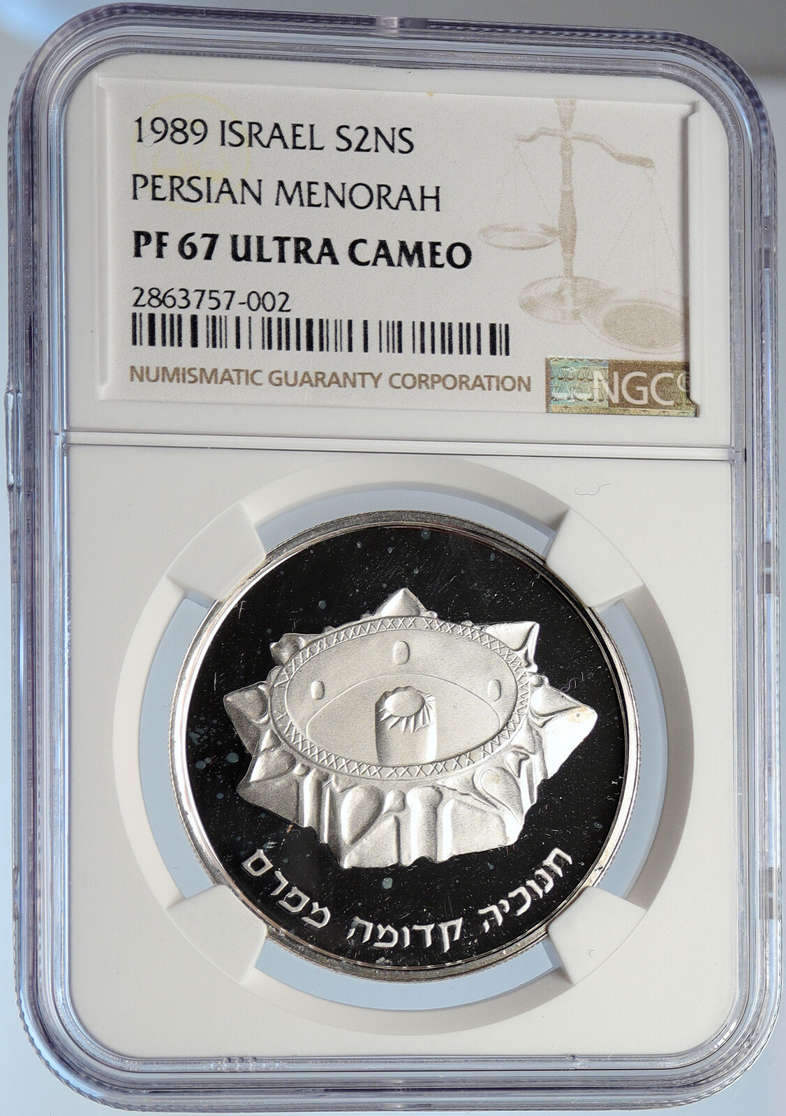 1989 ISRAEL Per sian MENORAH HANNUKAH Proof Silver 2 Shekel Coin NGC i105947