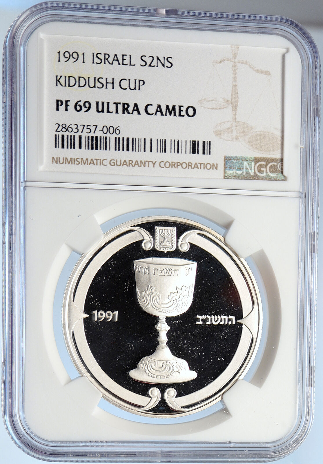 1991 ISRAEL Kiddush WINE Cup Chalice OLD Proof SILVER 2 Shekel Coin NGC i105951