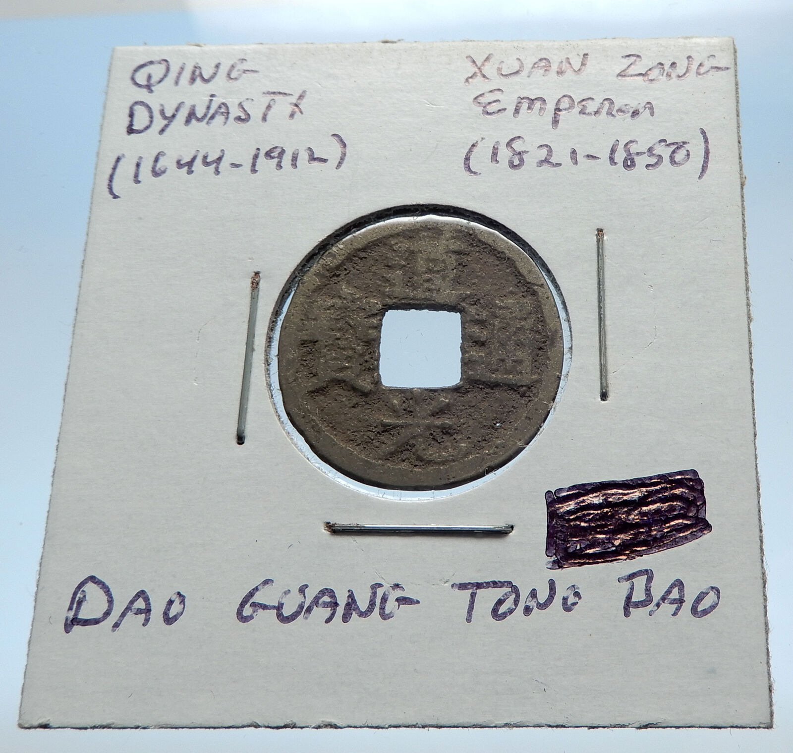 1821AD CHINESE Qing Dynasty Genuine Antique XUAN ZONG Cash Coin of CHINA i73002