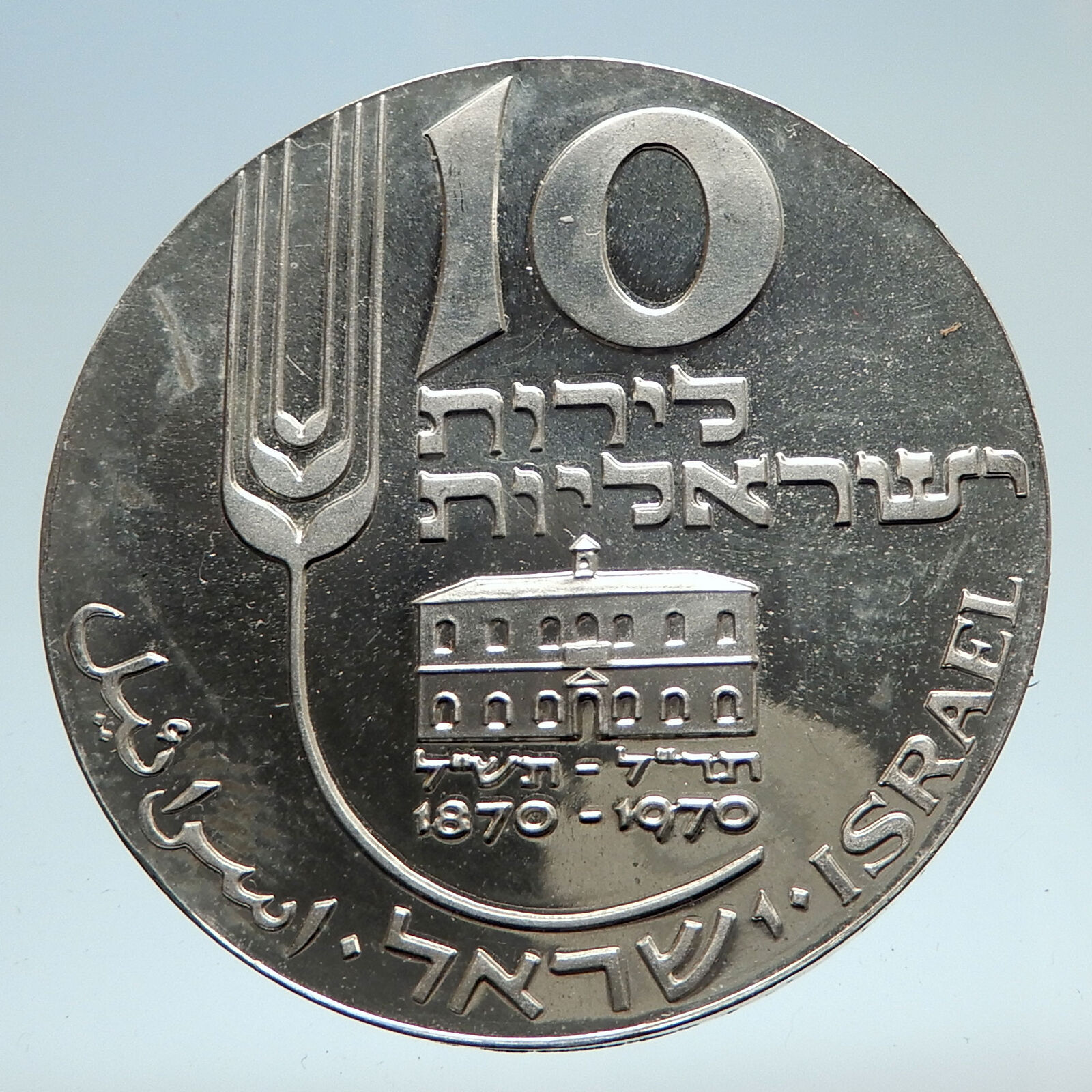 1970 ISRAEL Mikveh Independence School Genuine Proof Silver 10 Lirot Coin i75171