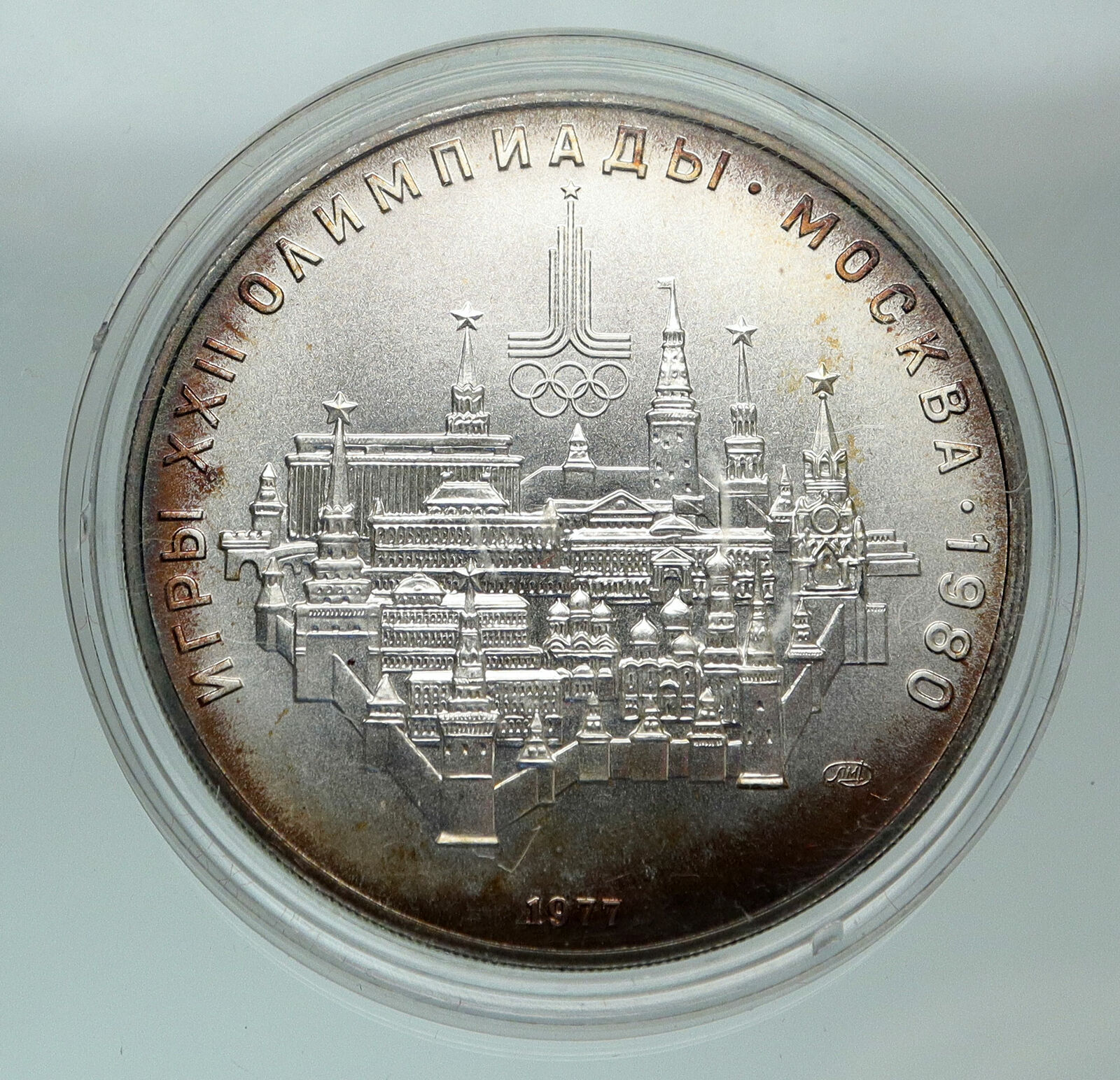 1977 RUSSIA 1980 MOSCOW SUMMER OLYMPICS Vintage Silver 10 Roubles Coin i84837