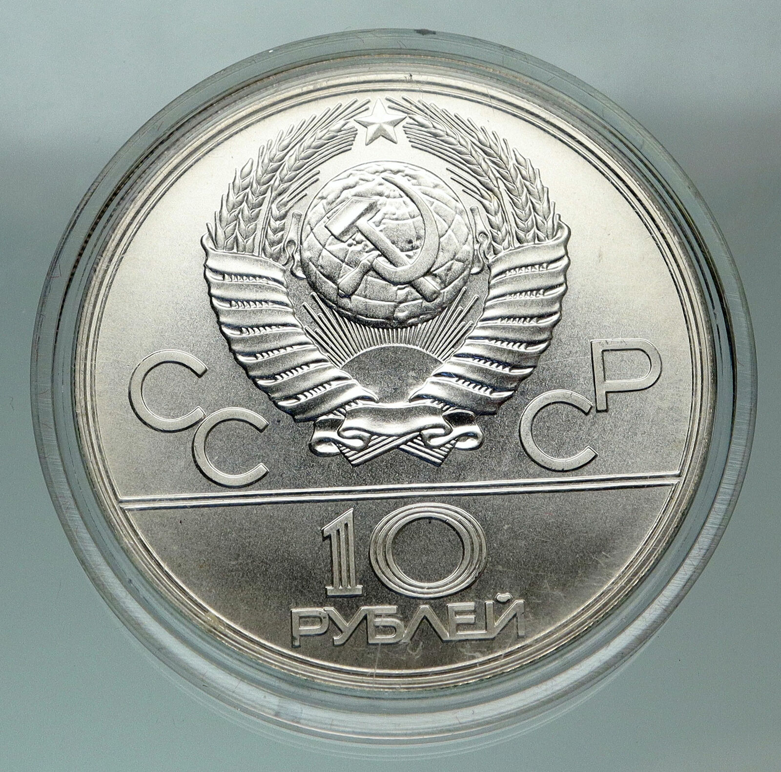 1977 RUSSIA 1980 MOSCOW SUMMER OLYMPICS Vintage Silver 10 Roubles Coin i84837