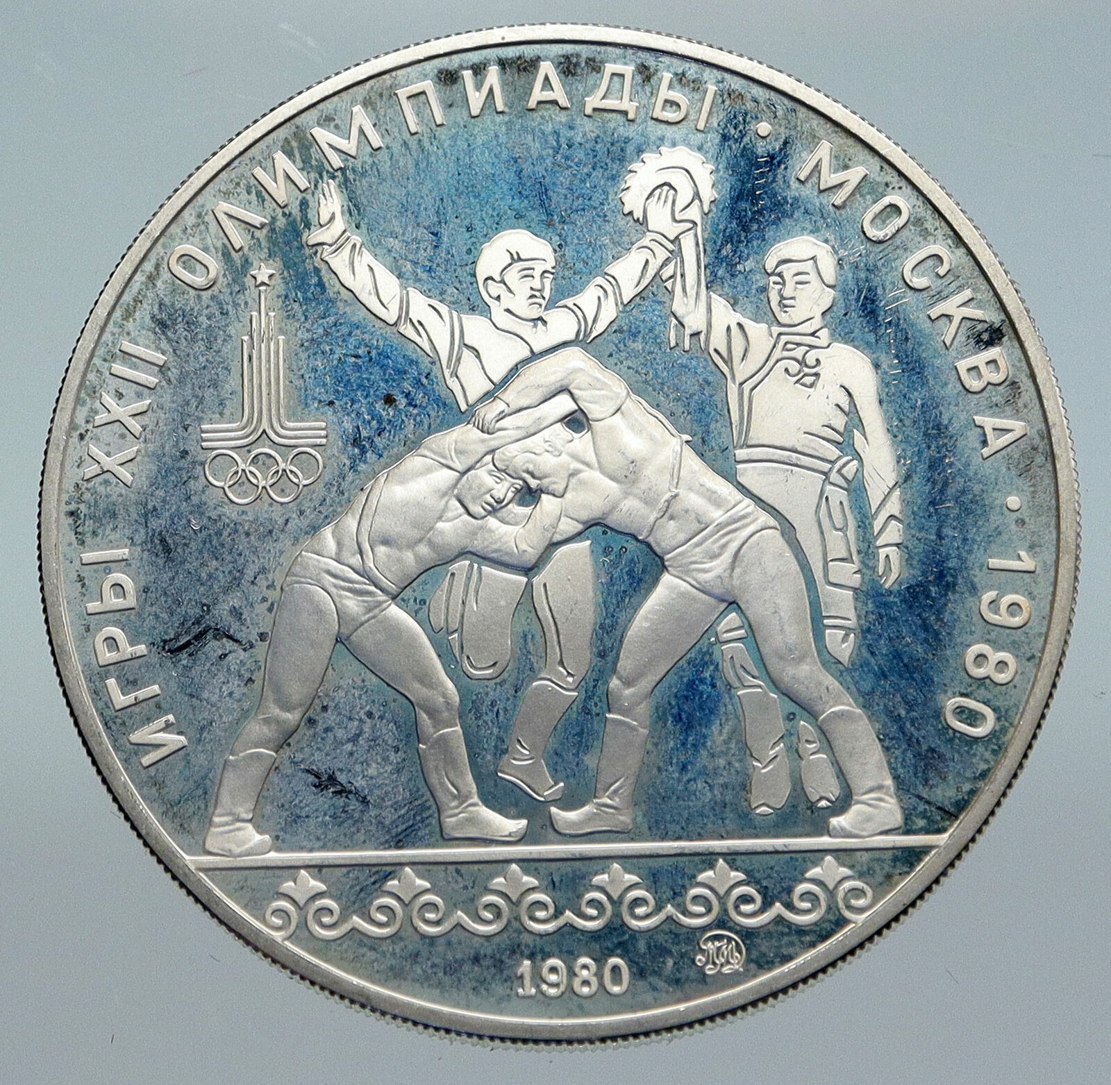 1980 MOSCOW Russia Olympics 1980 WRESTLING Proof Silver 10 Rouble Coin i86134