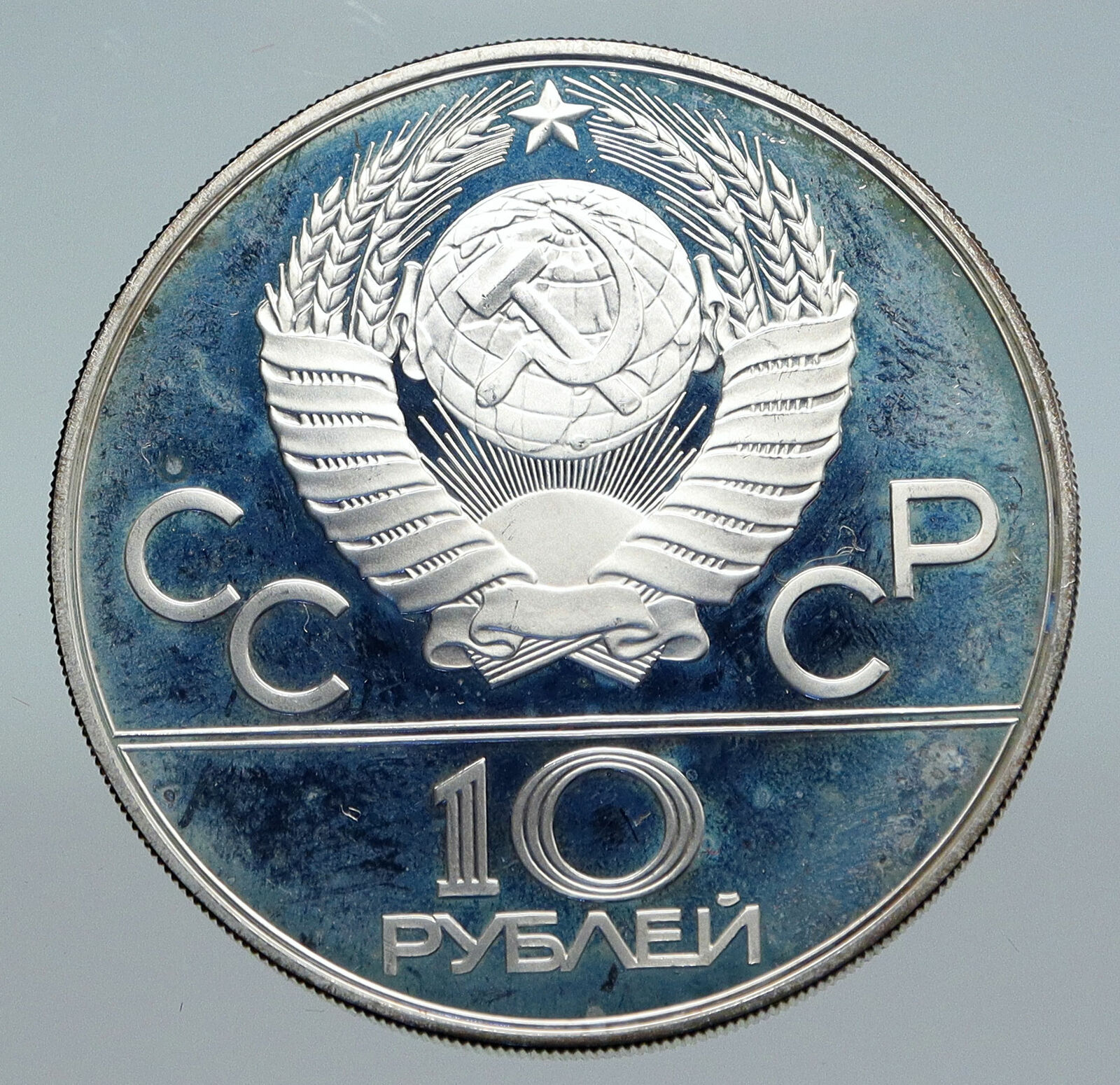 1980 MOSCOW Russia Olympics 1980 WRESTLING Proof Silver 10 Rouble Coin i86134