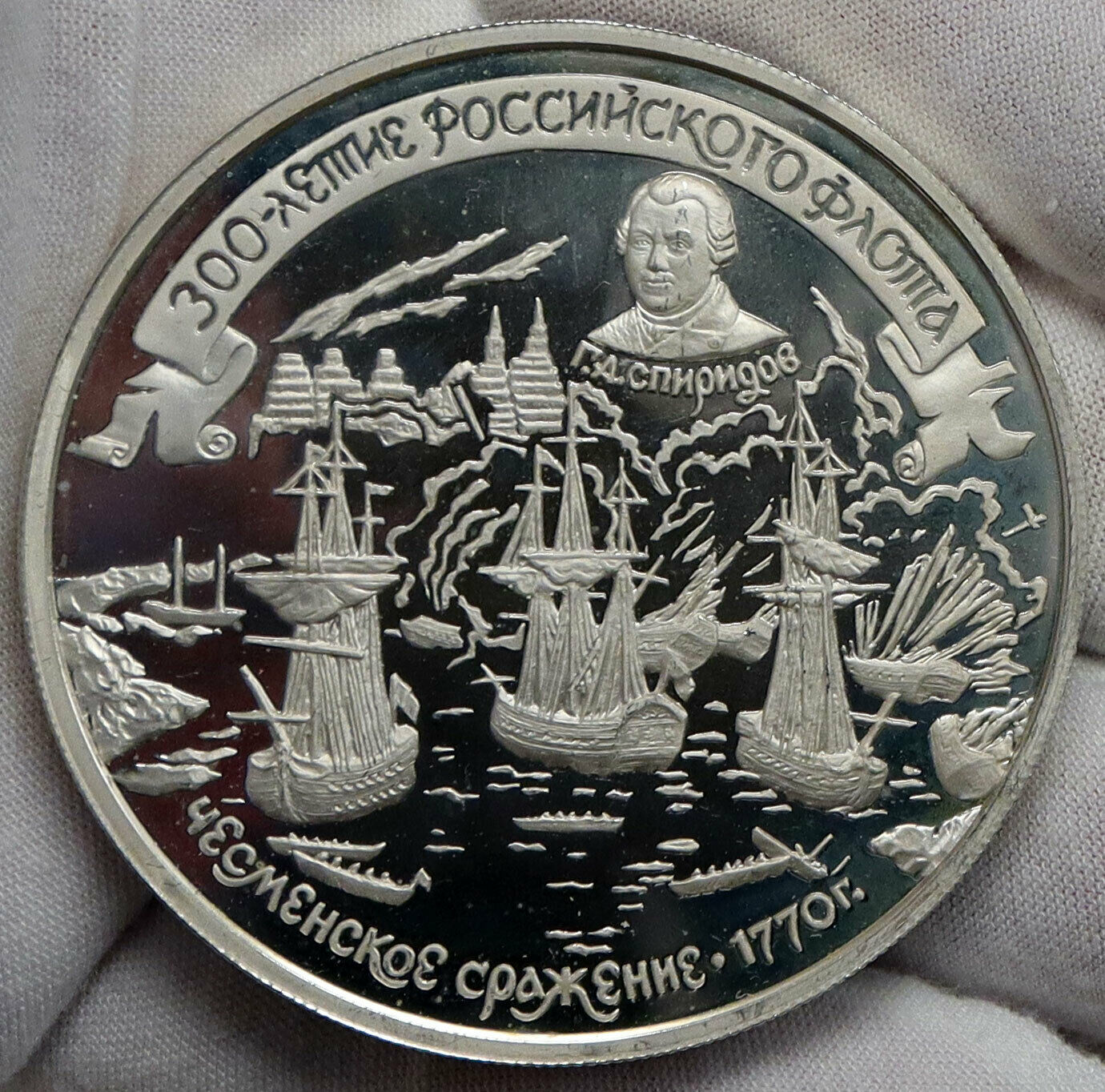 1996 RUSSIA Naval Battle FLEET Admiral SPIRIDOV Proof Silver 25Ruble Coin i86517