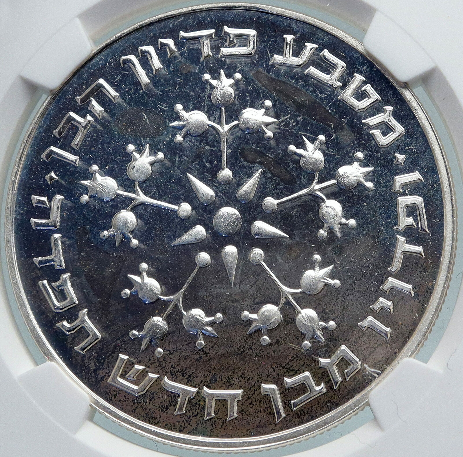 1976 ISRAEL Pidyon Haben VINTAGE Proof Silver 25 Lirot Menorah Coin NGC i87894