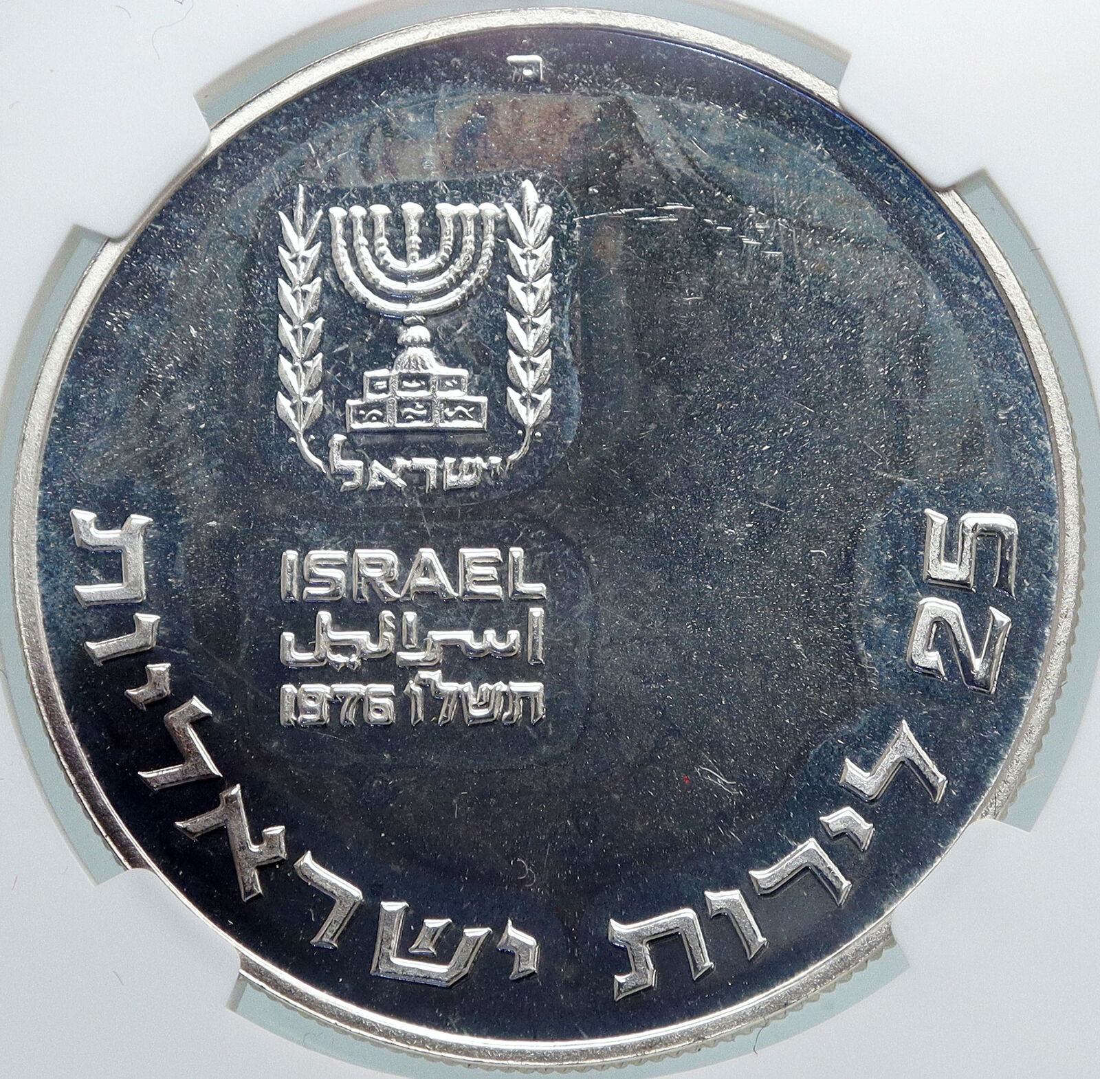 1976 ISRAEL Pidyon Haben VINTAGE Proof Silver 25 Lirot Menorah Coin NGC i87894