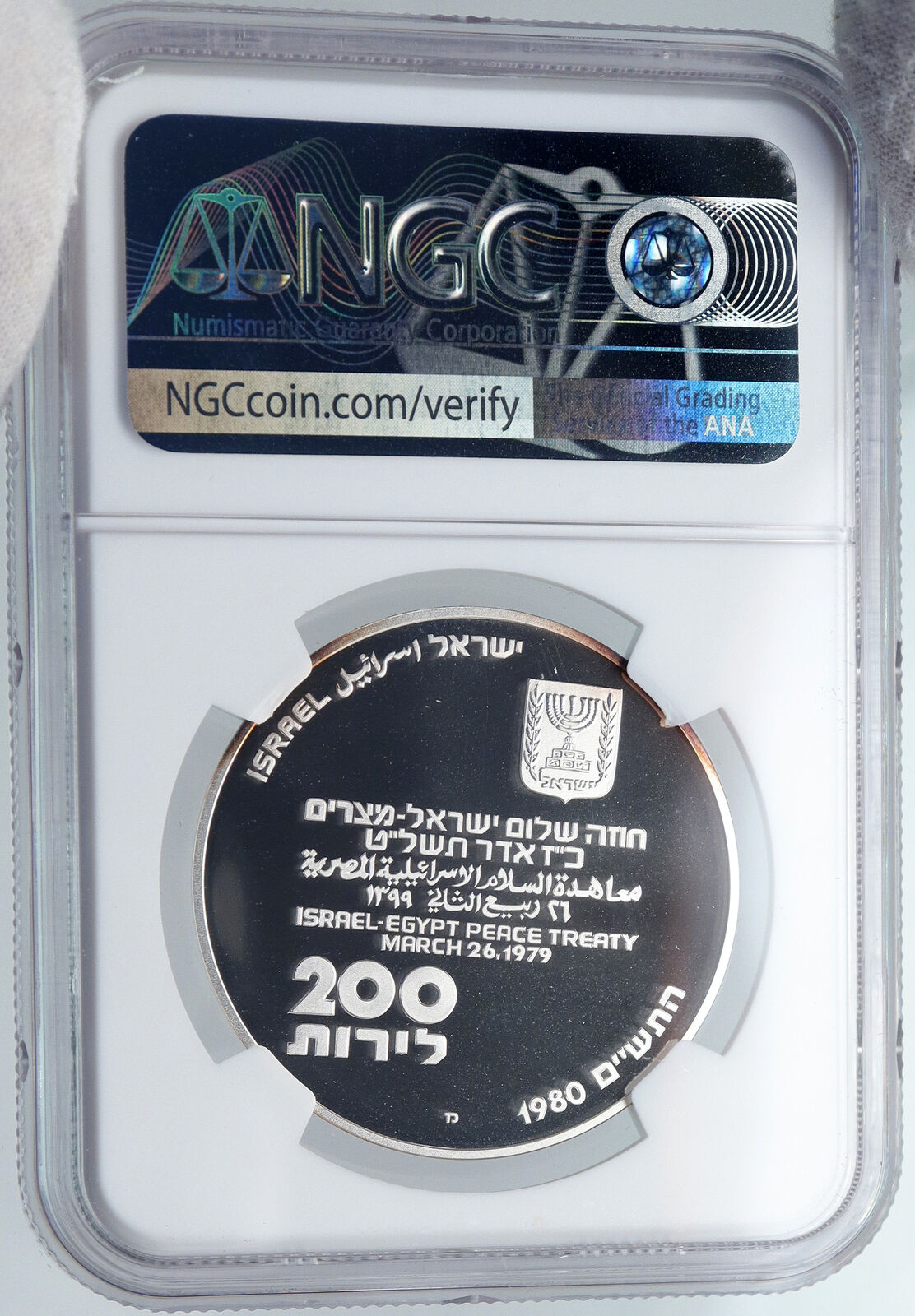 1980 ISRAEL Peace Treaty EGYPT SHALOM OLD Proof Silver 200 Lirot Coin NGC i89304