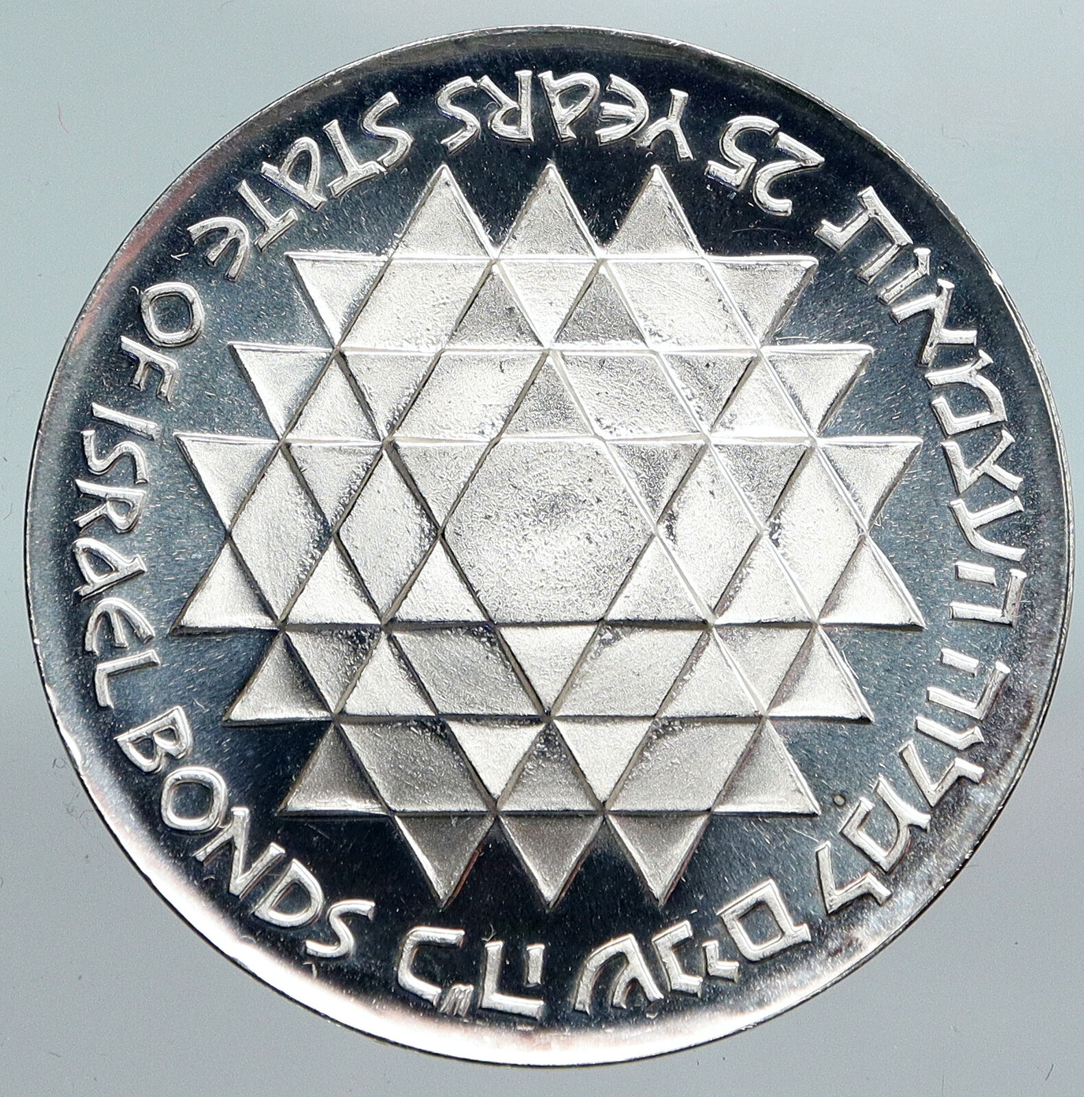 1975 ISRAEL 25th Anniver Bond Program Star of David Proof Silver 25L Coin i90343