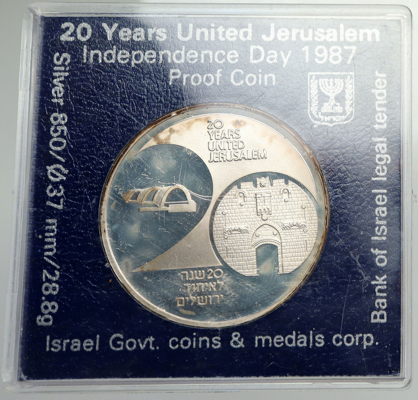 1987 ISRAEL UNITED 20TH ANNIVERSARY Castle OLD Proof Silver 2 Shekel Coin i93063