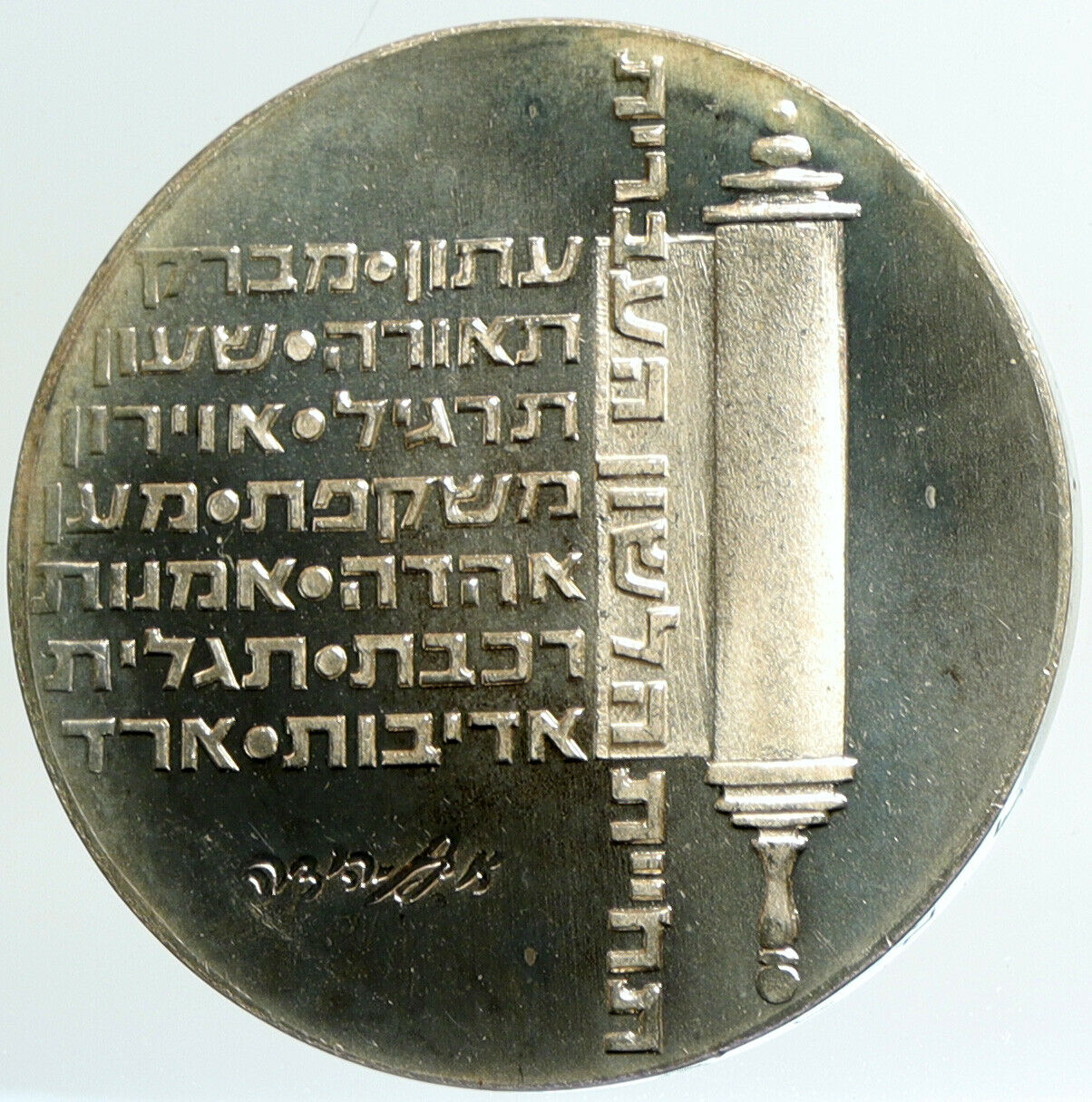 1974 ISRAEL Jewish Independence Torah Scroll Proof Silver 10 Lirot Coin i101235