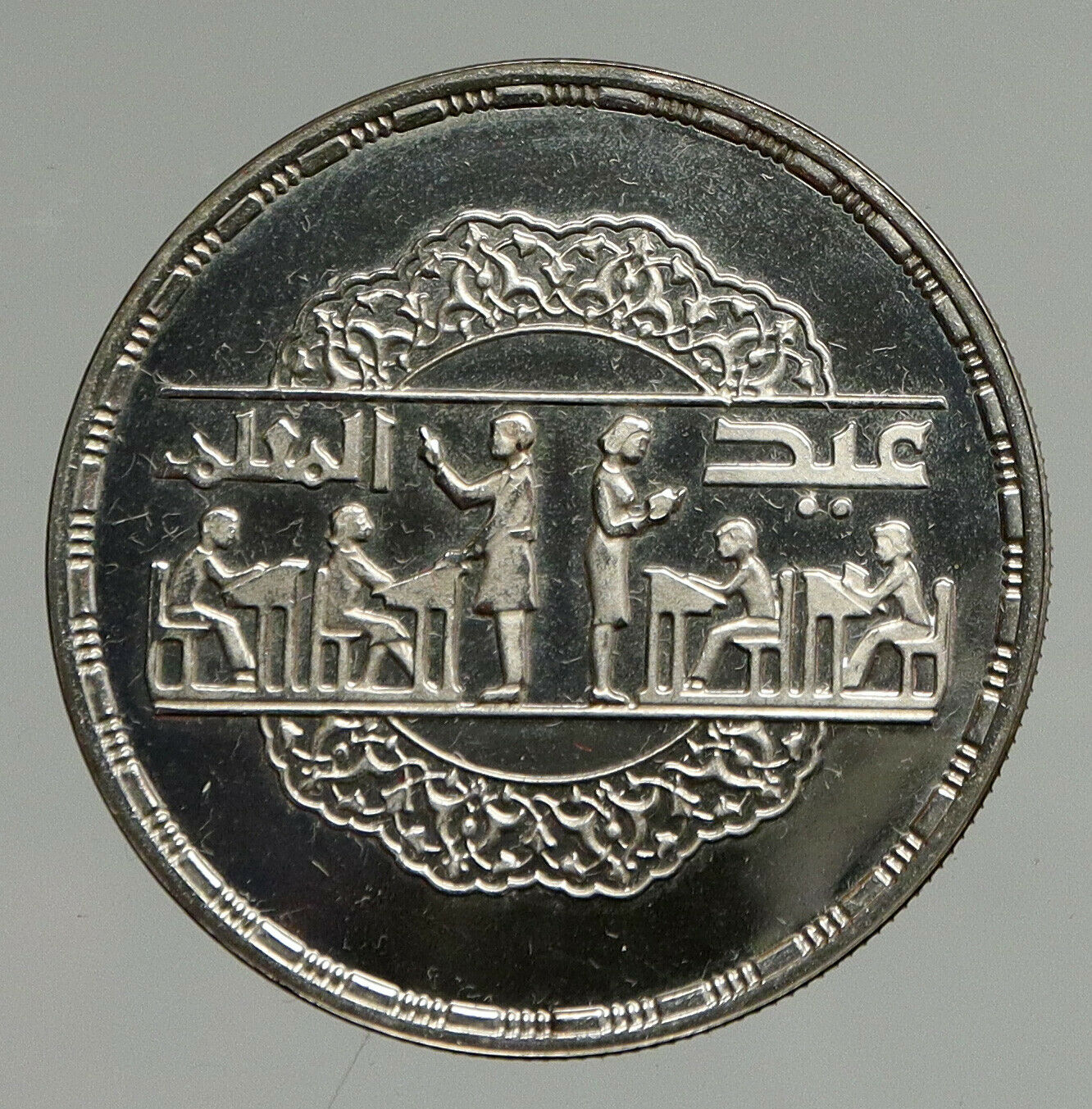 1979 EGYPT National Education Day Egyptian OLD Proof Silver Pound Coin i94650