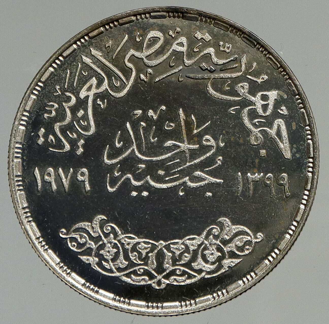 1979 EGYPT National Education Day Egyptian OLD Proof Silver Pound Coin i94650