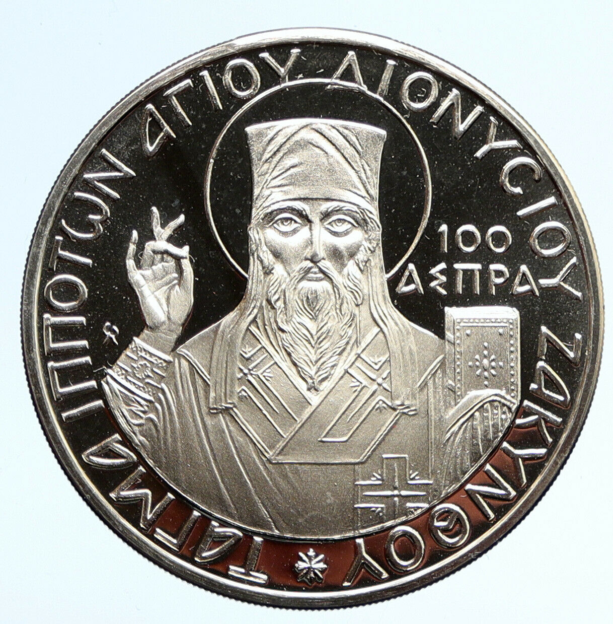 1966 GREECE IONIAN ISLANDS Saint Dennis of Zante VINTAGE 100 ASPRA Coin i95785