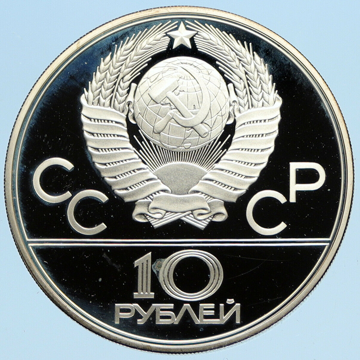 1980 MOSCOW Summer Olympics 1978 CYCLING Old Proof Silver 10 Roubles Coin i96322