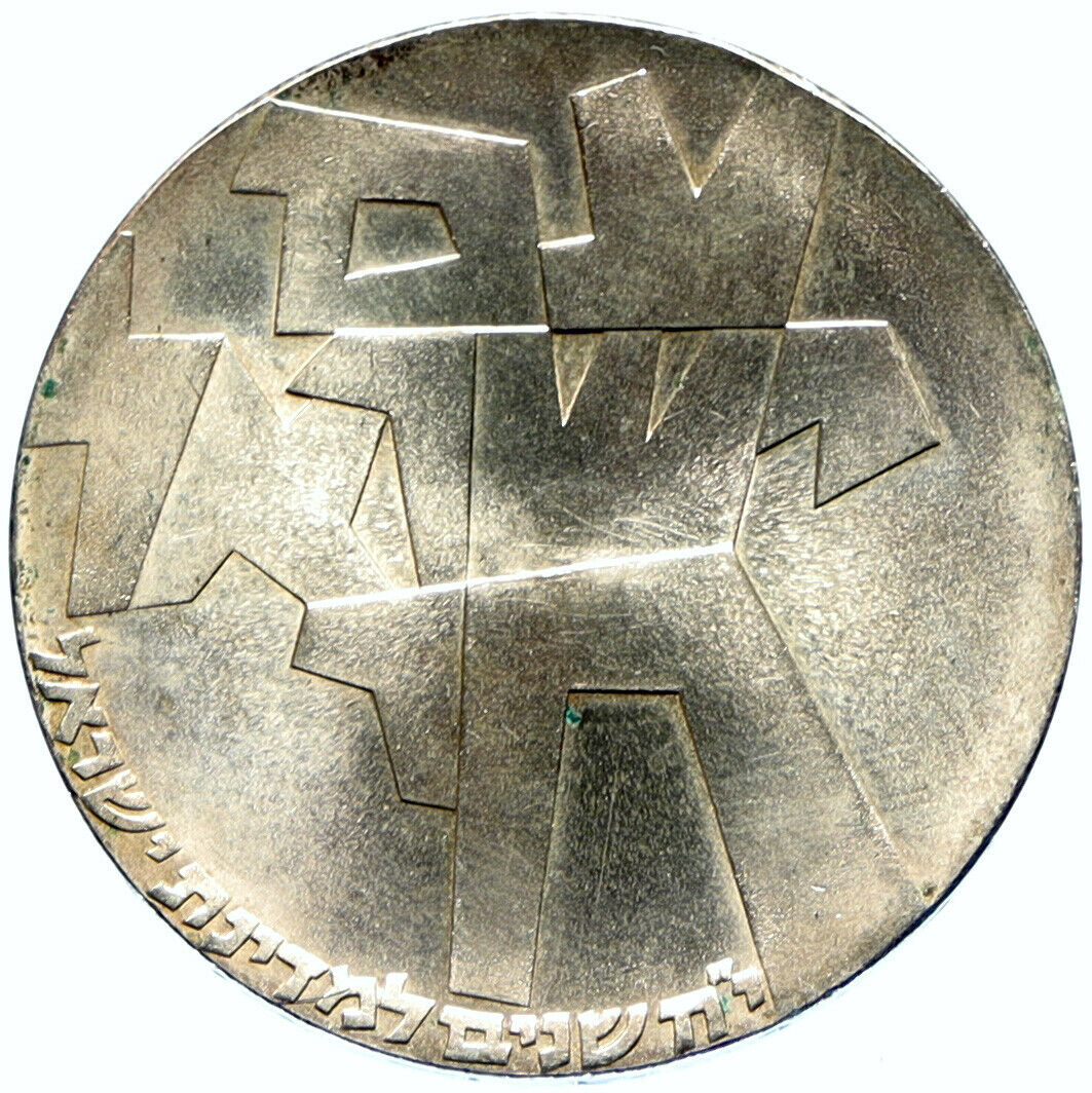 1966 ISRAEL Independence AM YIRSOEL CHAI Vintage OLD Silver 5 Lirot Coin i98642