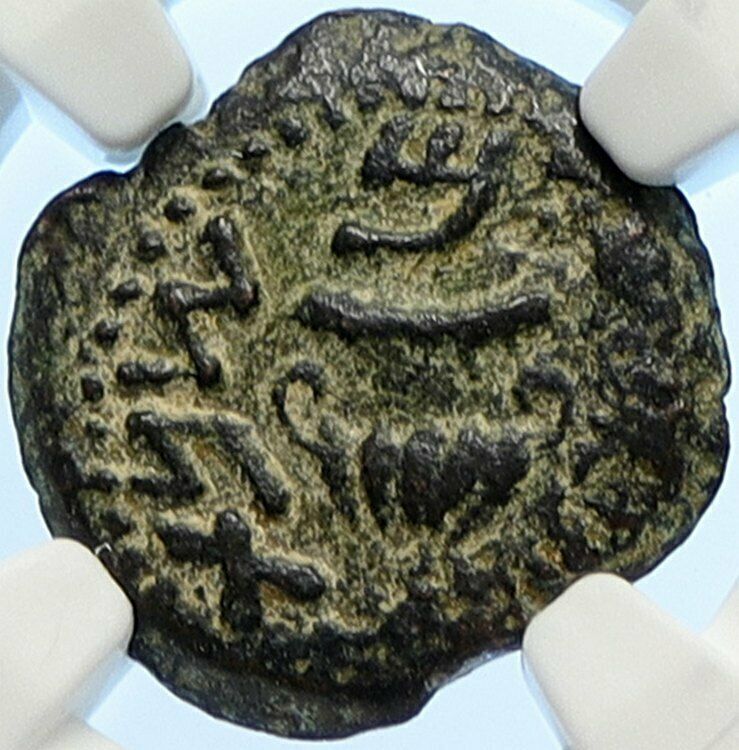 Authentic Ancient JEWISH WAR v ROMANS Yr 2 Historical JERUSALEM Coin NGC i106494