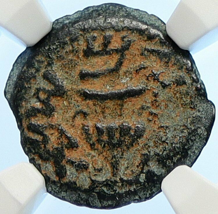 Authentic Ancient JEWISH WAR v ROMANS Yr 2 Historical JERUSALEM Coin NGC i106496