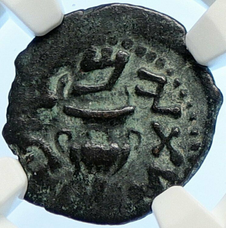 Authentic Ancient JEWISH WAR v ROMANS Yr 2 Historical JERUSALEM Coin NGC i106497