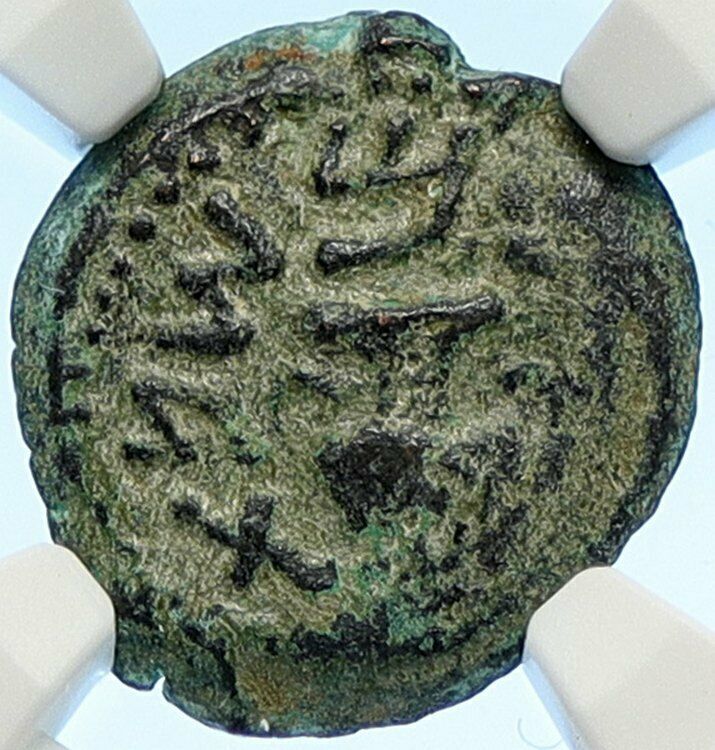 Authentic Ancient JEWISH WAR v ROMANS Yr 2 Historical JERUSALEM Coin NGC i106517