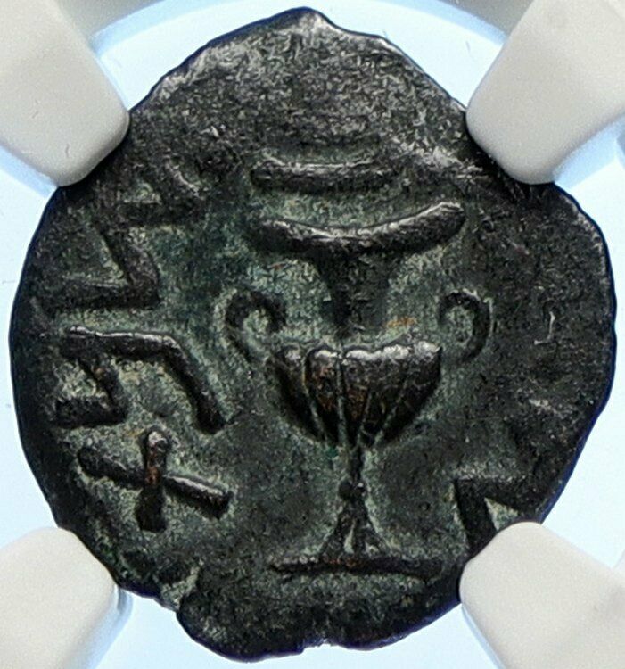 Authentic Ancient JEWISH WAR v ROMANS Yr 2 Historical JERUSALEM Coin NGC i106506