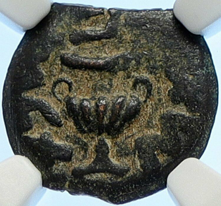 Authentic Ancient JEWISH WAR v ROMANS Yr 2 Historical JERUSALEM Coin NGC i106503