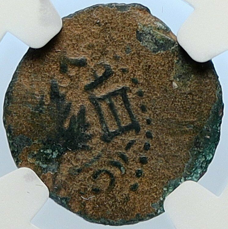 Authentic Ancient JEWISH WAR v ROMANS Yr 2 Historical JERUSALEM Coin NGC i106525