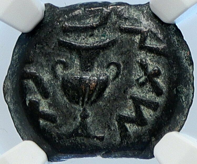 Authentic Ancient JEWISH WAR v ROMANS Yr 2 Historical JERUSALEM Coin NGC i106520