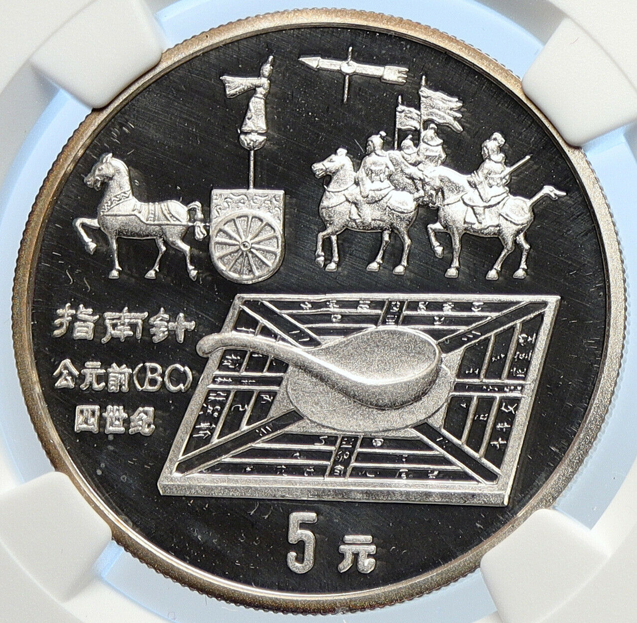 1992 CHINA Compass INVENTION Old Vintage Proof Silver 5 Yu Coin NGC i106535