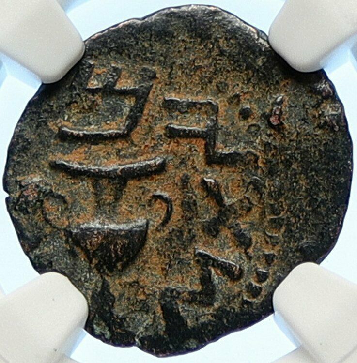 Authentic Ancient JEWISH WAR v ROMANS Yr 2 Historical JERUSALEM Coin NGC i106515