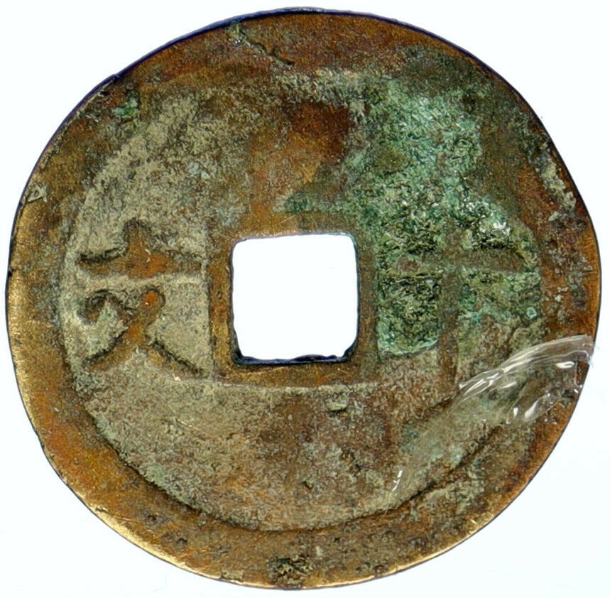 1889-1907 VIETNAM Nguyen Dynasty EMPEROR Thanh Thai Thong Bao Cash Coin i104177