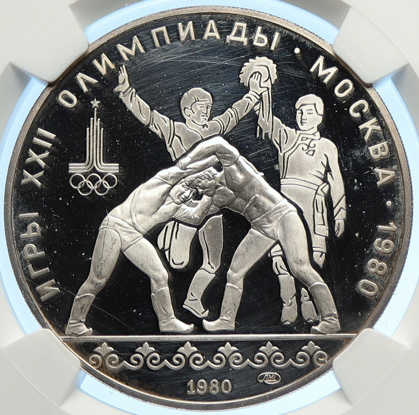 1980 MOSCOW Russia Olympics WRESTLING CHAMP Proof Silver 10 Rub Coin NGC i106556