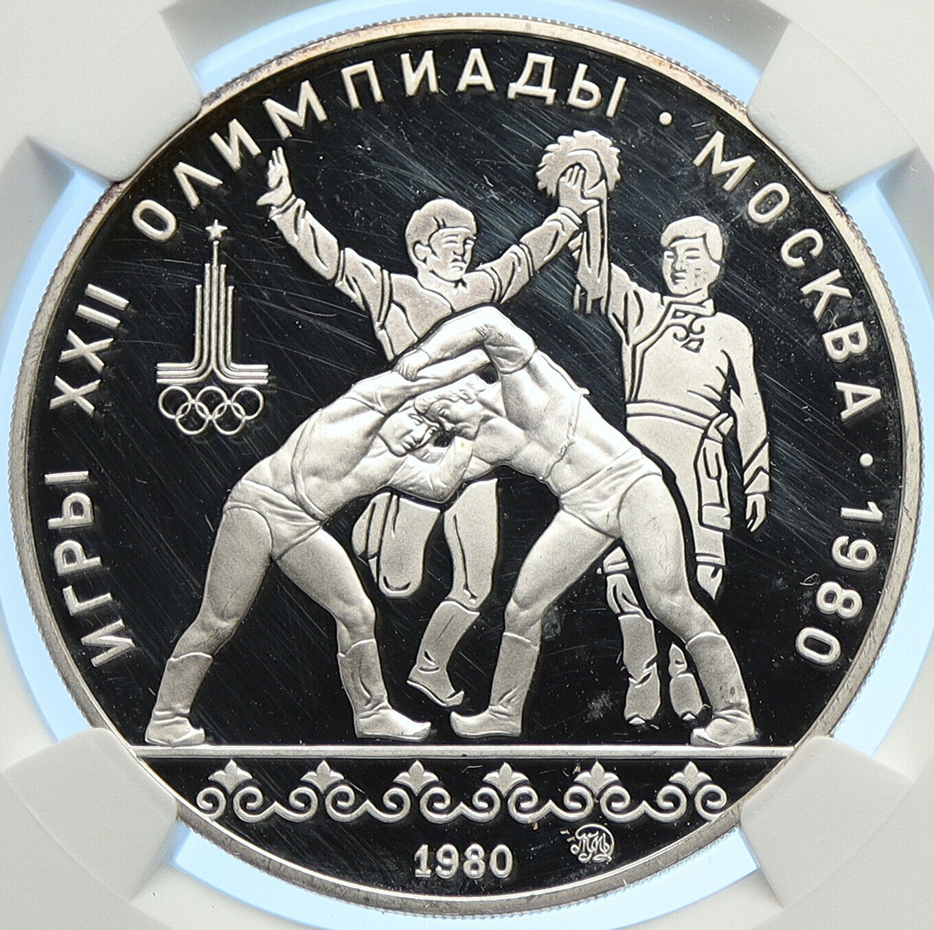 1980 MOSCOW Russia Olympics WRESTLING CHAMP Proof Silver 10 Rub Coin NGC i106558