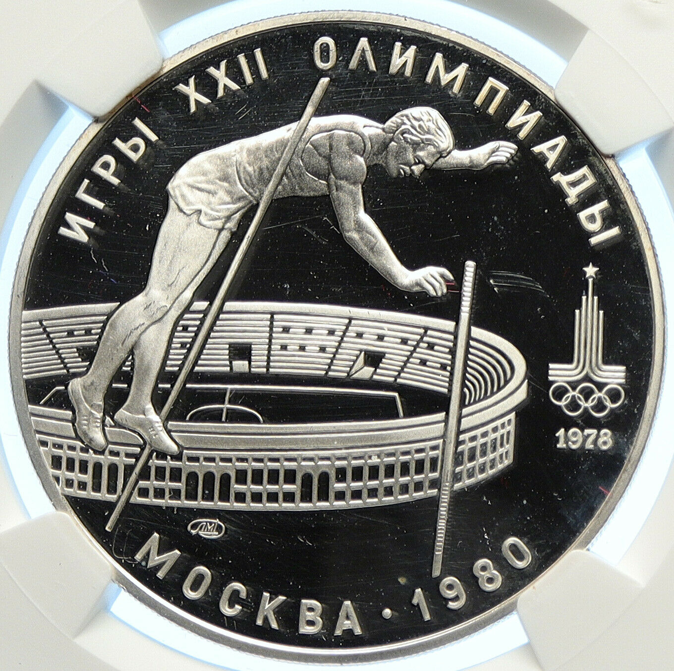 1978 MOSCOW 1980 Summer Olympics POLE VAULT PF Silver 10 Rouble Coin NGC i106560