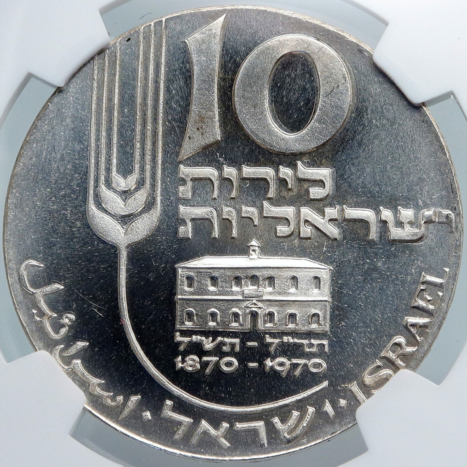 1970 ISRAEL Mikveh Independence School VINTAGE Silver 10 Lirot Coin NGC i87961