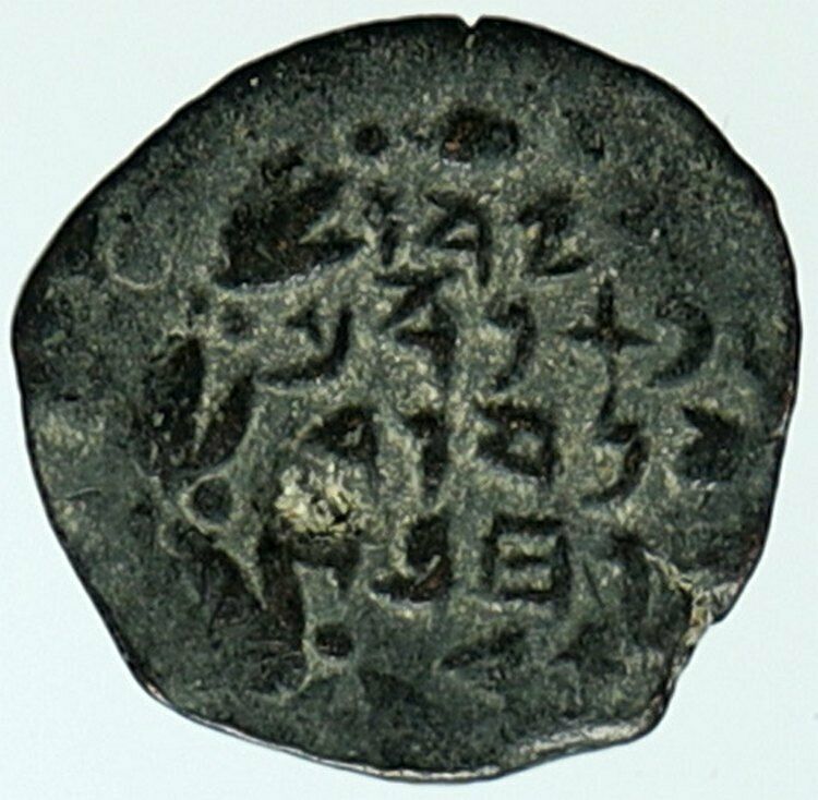 ALEXANDER JANNAEUS Biblical Jerusalem Ancient Jewish Widow's Mite Coin i104553