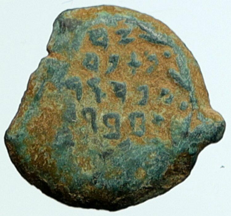 ALEXANDER JANNAEUS Biblical Jerusalem Ancient Jewish Widow's Mite Coin i104507