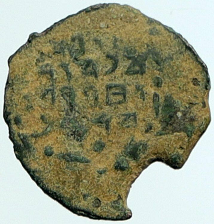 ALEXANDER JANNAEUS Biblical Jerusalem Ancient Jewish Widow's Mite Coin i104510